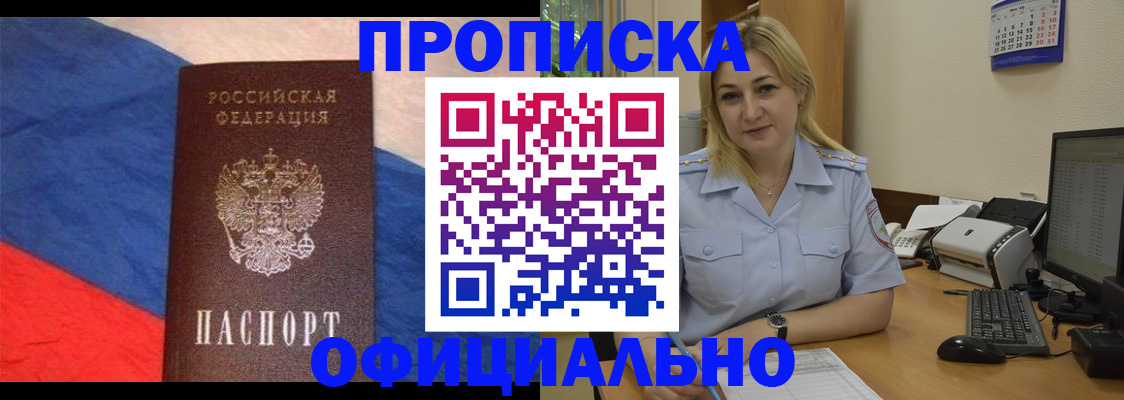 регистрация в Волгодонске