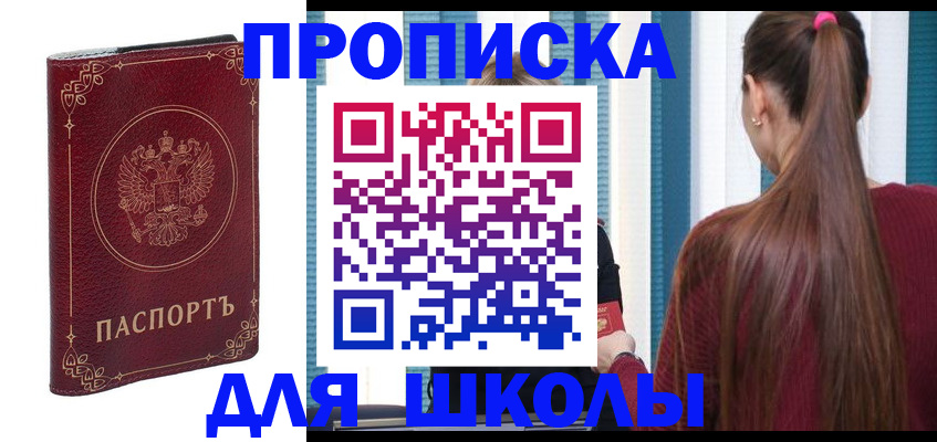 временная регистрация законно в Волгодонске